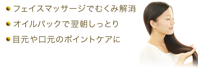 フェイスマッサージでむくみも解消